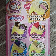 3月23日処分　アンパンマンアイスクリーム屋さん+ドキンちゃんクレープ屋さんの画像