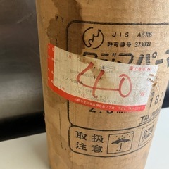 タジマ パーマリューム ビニル床シートNC 2.0mm厚 9m 巾600mm 床材 PL-20 恐らく未使用 ①の画像