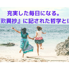 【池尻大橋】充実した毎日になる。『歎異抄』に記された哲学とは【３...