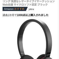 Jabra EVOLVE 20 MS SE 有線 ヘッドセット USB ヘッドホン マイク付の画像