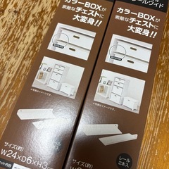 カラーBOX用シキレールワイド