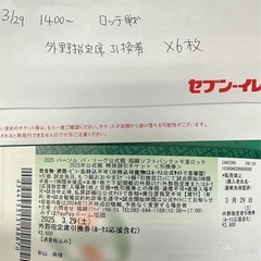 ソフトバンクホークスＶＳロッテ戦