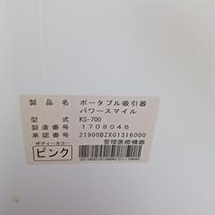 ポータブル吸引　子供の画像