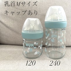 哺乳瓶　Pigeon  NUK など各種の画像
