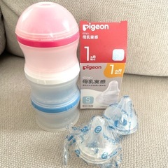 哺乳瓶　Pigeon  NUK など各種の画像