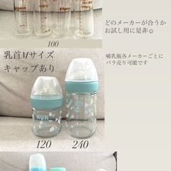 哺乳瓶　Pigeon  NUK など各種
