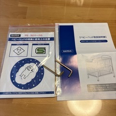 カトージベビーベッド　品番02160Fの画像