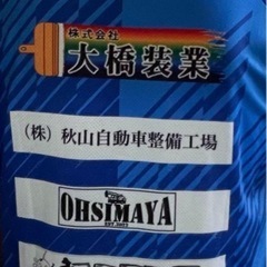 超美品サッカー練習着　フルスポンサー 値段交渉可能。の画像