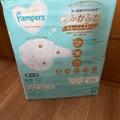 パンパースはだいちオムツ新生児サイズの画像