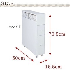 トイレラック 収納 スリム の画像