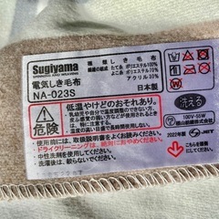 電気毛布の画像