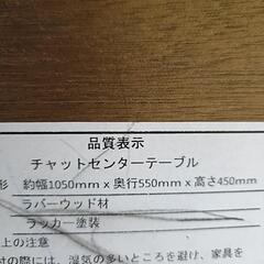 【受け渡し決定】ローテーブル