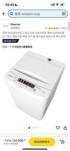 洗濯機
