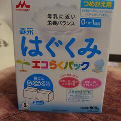 粉ミルク