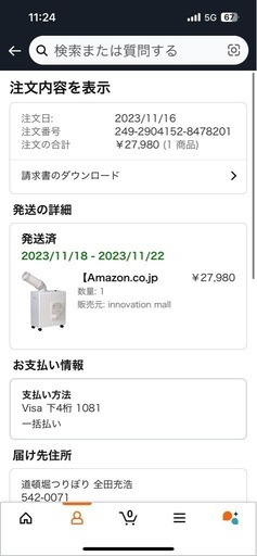 スポット　クーラー