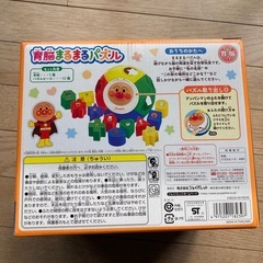 アンパンマン育脳まるまるパズル④の画像