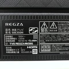 2024年製美品 東芝 REGZA　50型　4K液晶テレビ 50E350M の画像