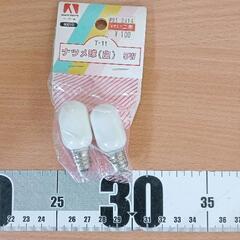 0228-692 【無料】 ナツメ球の画像