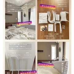 ベッドガードの画像