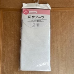 新品 防水シーツ ベビーベッド