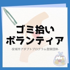 ゴミ拾いボランティア(次回5月17日)