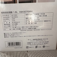 超音波加湿器1.6L 新品未使用の画像