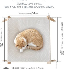 ペットハンモック【済み】 の画像