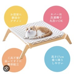 ペットハンモック【済み】 の画像