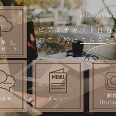 公式LINEのメニュー画像(リッチメニュー)作成します