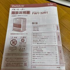 超美品ダイニチ灯油ストーブの画像