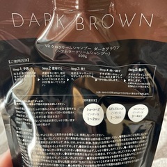 お譲り先決まりました！ヘアカラークリームシャンプーの画像