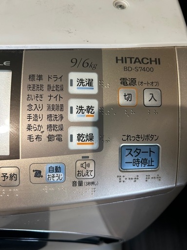 3月2日（日）まで‼️投稿消します。HITACHI ドラム洗濯機