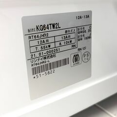 札幌 東区 リンナイ ガステーブル ガスコンロ 2021年製 ピュアベージュ 都市ガス用 二口 片面焼き水なしグリル キッチン家電 調理器具の画像