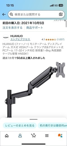 モニター&モニターアーム