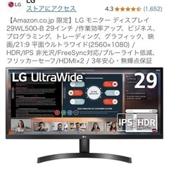 モニター&モニターアーム