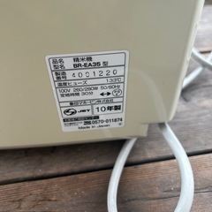 象印　精米機 の画像