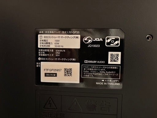 日立テレビ32型2017年製型式 L32-GP35