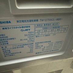 分解洗浄済み TOSHIBA ドラム式洗濯機 TW-127XM2L 12kg  2023年製の画像