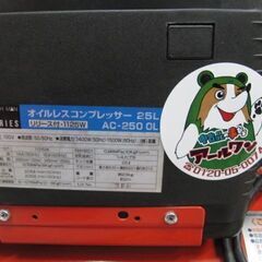 🌲【 コンプレッサー】美品！25Lタンクオイルレスコンプレッサー【地域最大売り場面積！電動工具高価買取アールワン田川】の画像