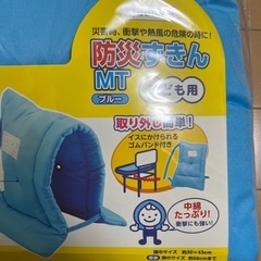 子供用防災頭巾 新品の画像