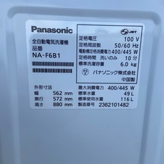 Panasonic 2023❗️6kg 洗濯機