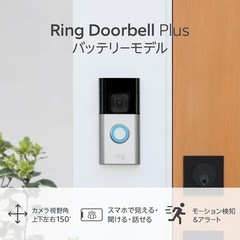 Battery Doorbell Plus