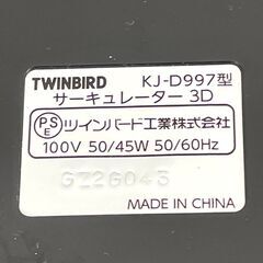 TWINBIRD サーキュレーター KJ-D997 元箱付き ツインバード 25B 北3の画像