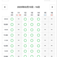 公式LINEでの予約システムを構築します