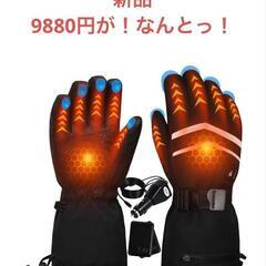 電熱グローブ バイク：7.4V12000mAh スキー手袋三重防...