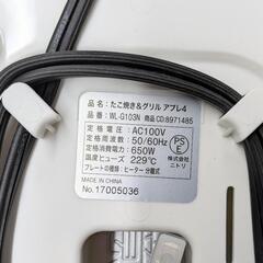 (お話し中)ミニホットプレート　たこ焼き鉄板　２種類　一人用　白　未使用品の画像