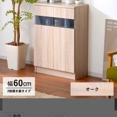 おしゃれリビング収納　キッチンカウンター下収納 幅　食器棚