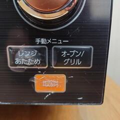 【決まりました】☆オーブンレンジ TWINBIRD MW-FS18 2021年製の画像