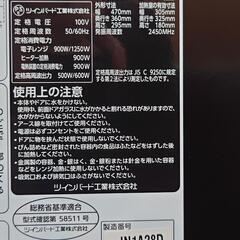 【決まりました】☆オーブンレンジ TWINBIRD MW-FS18 2021年製の画像