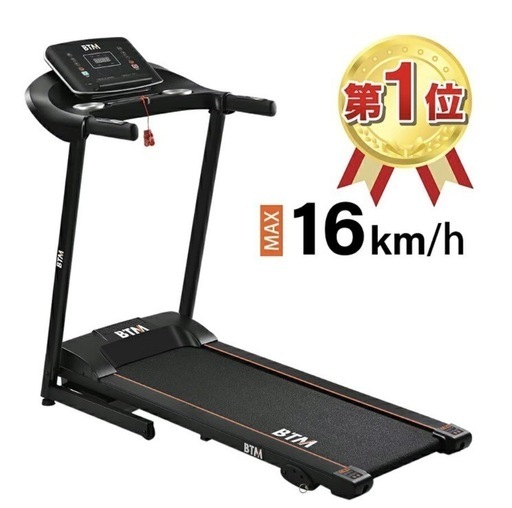 【お話中】美品　ランニングマシン　ルームランナー